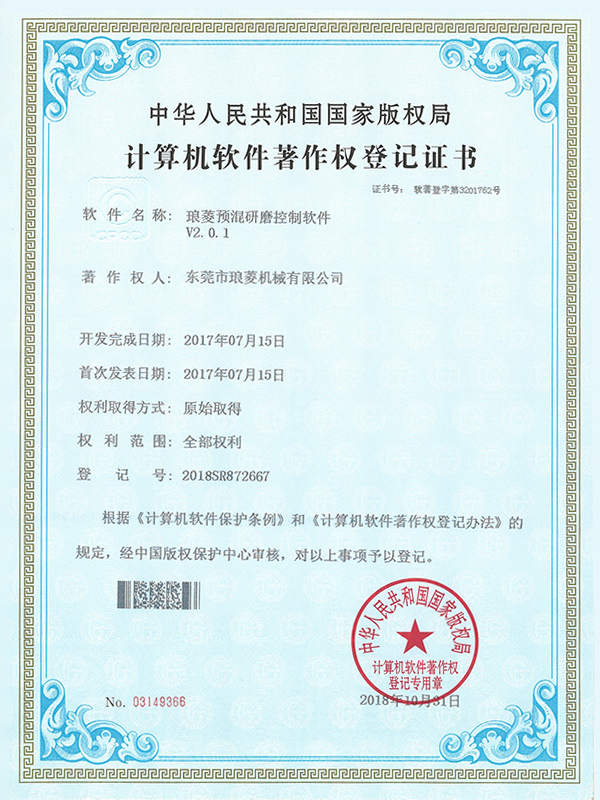 计算机软件著作权